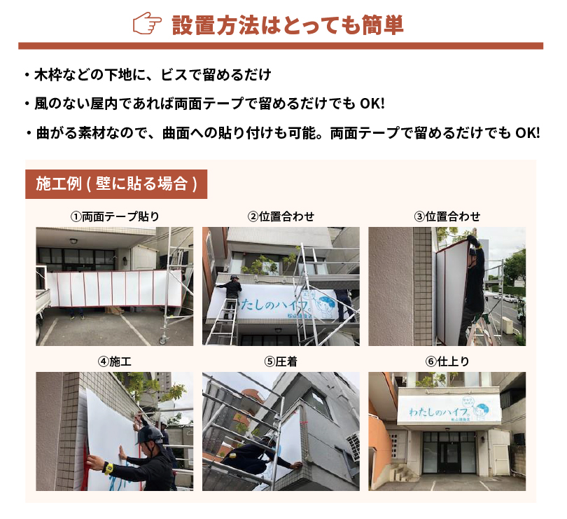 設置方法はとっても簡単