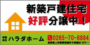 新築戸建住宅好評分譲中！