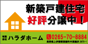 新築戸建住宅好評分譲中　101