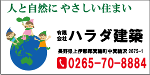 人と自然にやさしい住まい　102