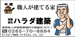 職人が建てる家　103