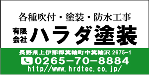 各種吹付・塗装・防水工事3