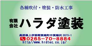 各種吹付・塗装・防水工事4