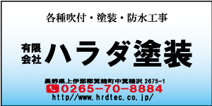 各種吹付・塗装・防水工事5