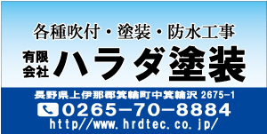 各種吹付・塗装・防水工事6