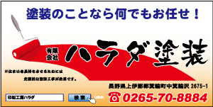 塗装のことなら何でもお任せ