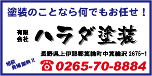 塗装のことなら何でもお任せ　113