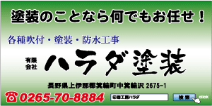 塗装のことなら何でもお任せ3