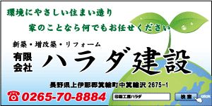 環境にやさしい住まい造り