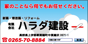 家のことなら何でもお任せください
