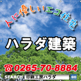 人に優しいエコ住宅
