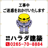 工事中