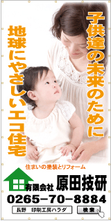子供達の未来のために