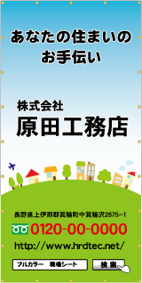 あなたの住まいのお手伝い