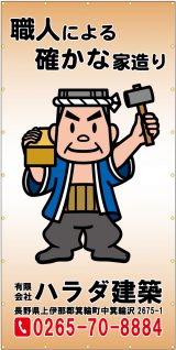 職人による確かな家造り