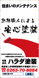 住まいのメンテナンス