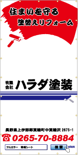 住まいを守る2