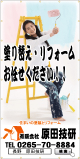 塗り替え・リフォームお任せください