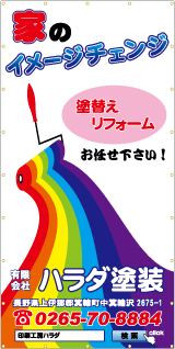 家のイメージチェンジ