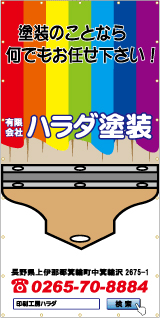 塗装のことなら何でもお任せください