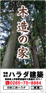 木造の家