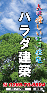 人に優しいエコ住宅