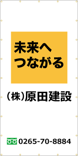 未来へつながる　6