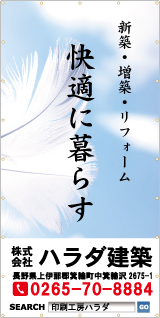 快適に暮らす