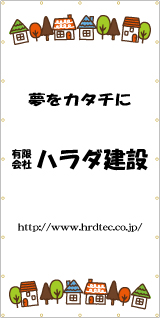 家をカタチに１