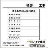法令　表示看板