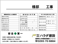 法令　表示看板