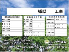法令　表示看板