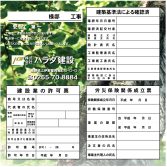 法令　表示看板