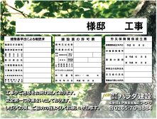 法令　表示看板