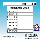 法令　表示看板