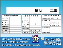 法令　表示看板