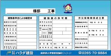 法令　表示看板