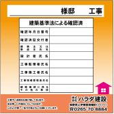 法令　表示看板