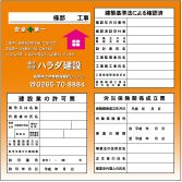 法令　表示看板