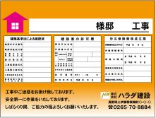 法令　表示看板