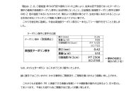 ターポリン薄手生地取り扱い廃止のお知らせ