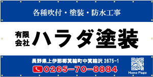 各種吹付・塗装・防水工事　106