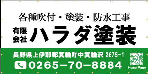 各種吹付・塗装・防水工事　108