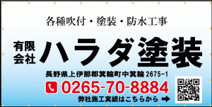 各種吹付・塗装・防水工事　110