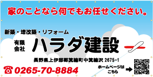 家のことなら何でもお任せください　116