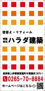 塗替え・リフォーム　20