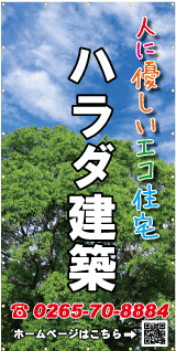 人に優しいエコ住宅　57