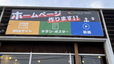看板パネル、看板シートのご紹介