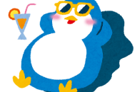 夏季休業のお知らせ