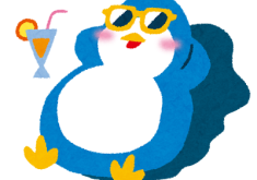 夏季休業のお知らせ